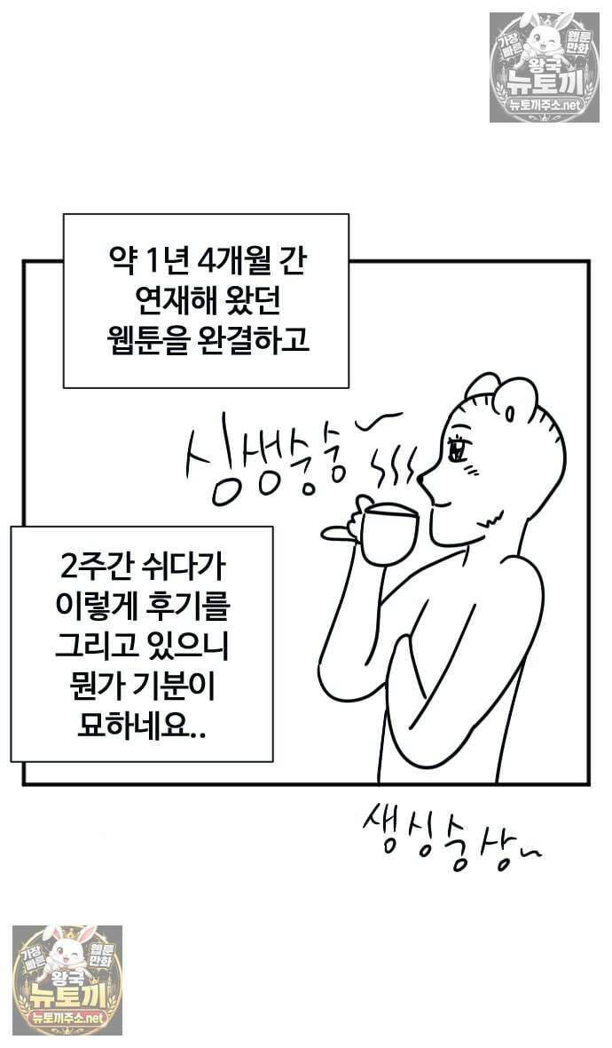 소소한 기행 후기와 축전 2