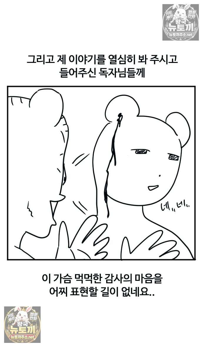 소소한 기행 후기와 축전 4