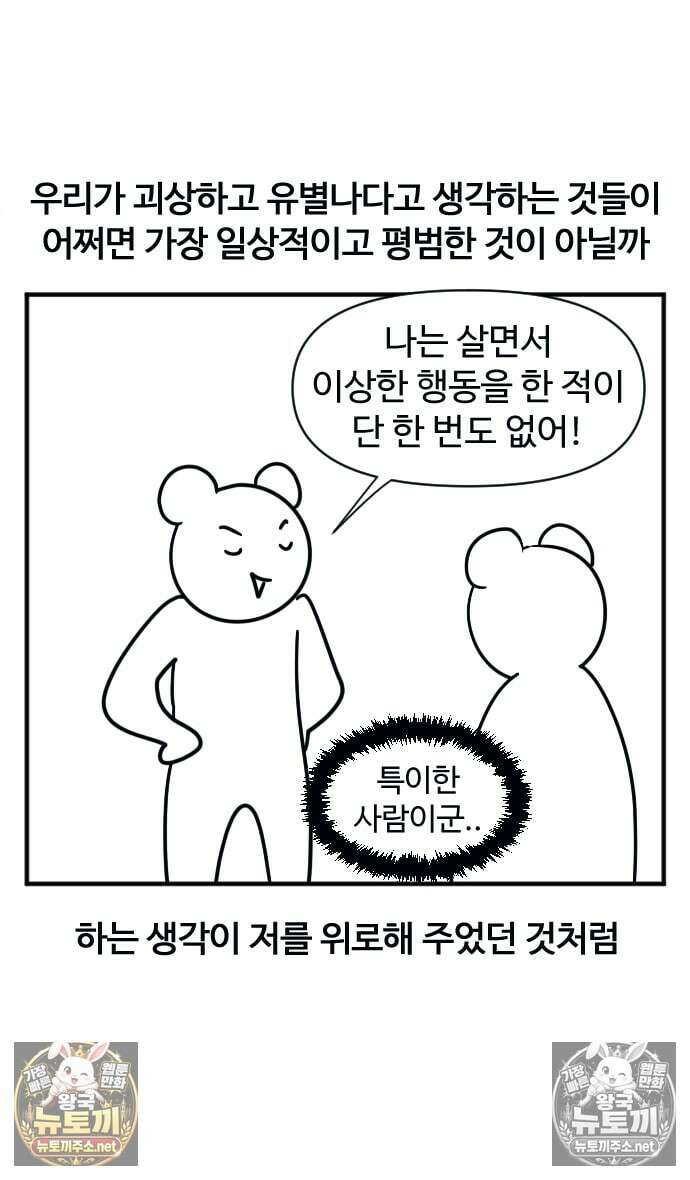 소소한 기행 후기와 축전 8
