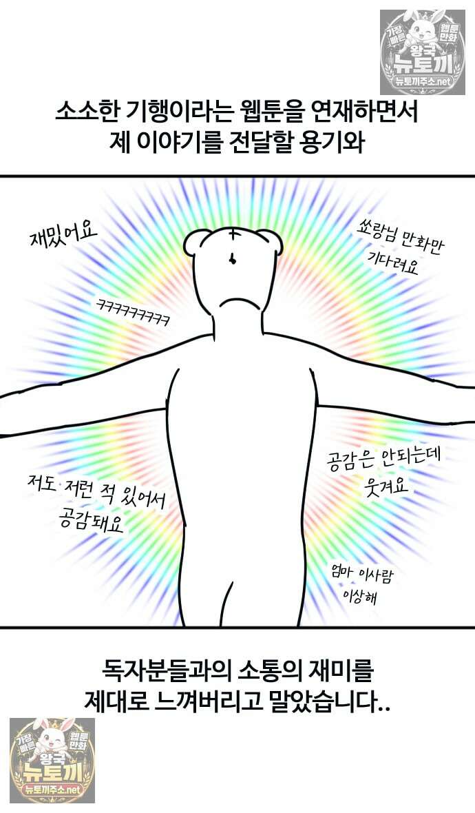 소소한 기행 후기와 축전 13