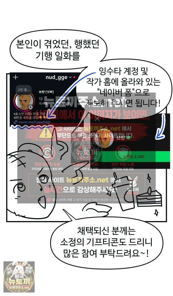 소소한 기행 후기와 축전 18