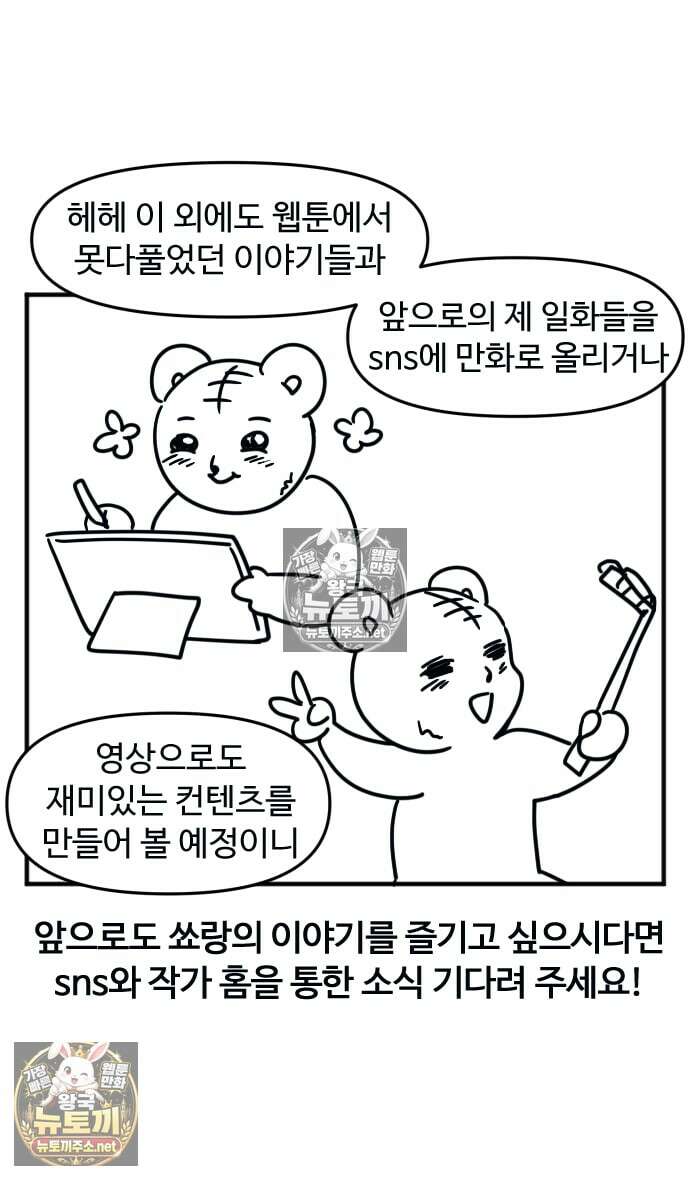 소소한 기행 후기와 축전 19