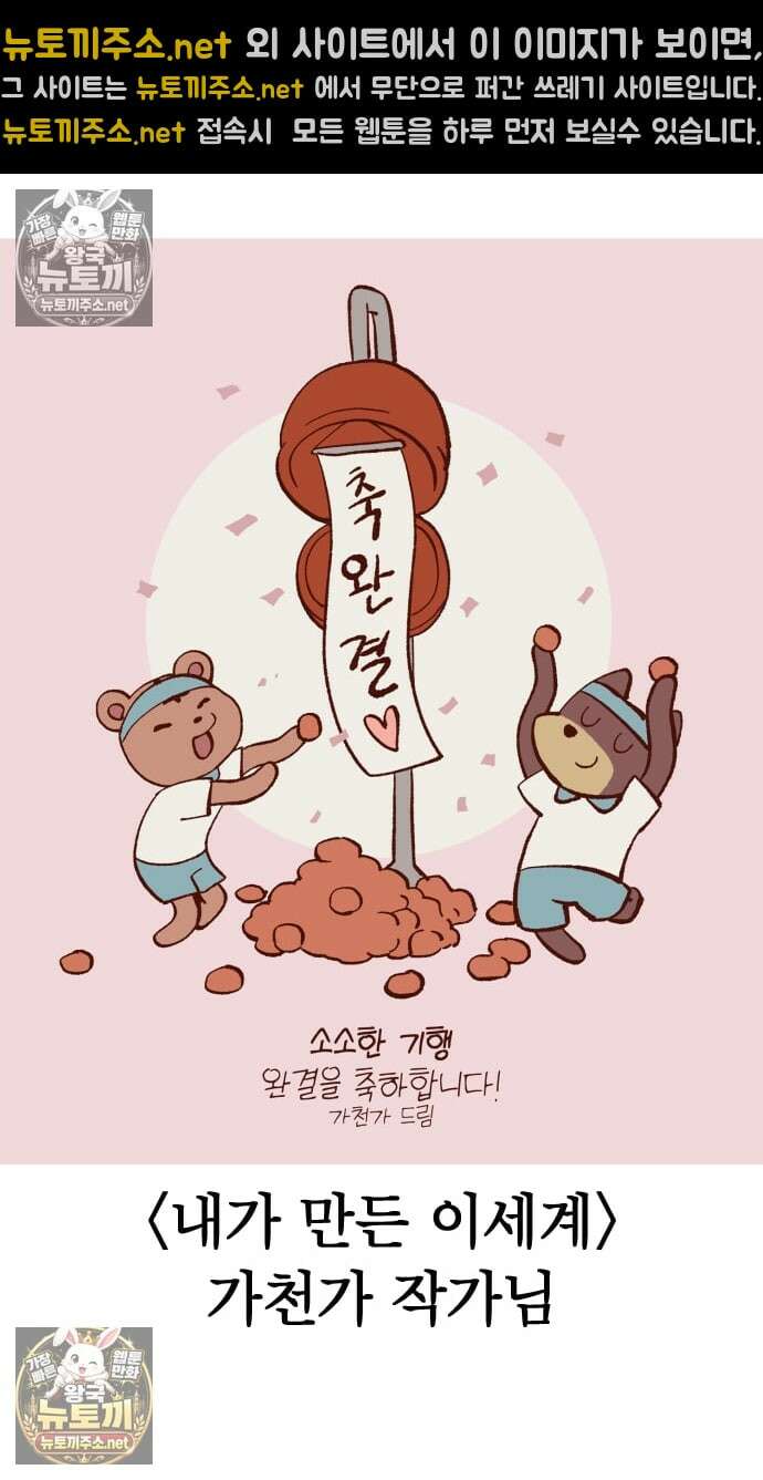 소소한 기행 후기와 축전 24