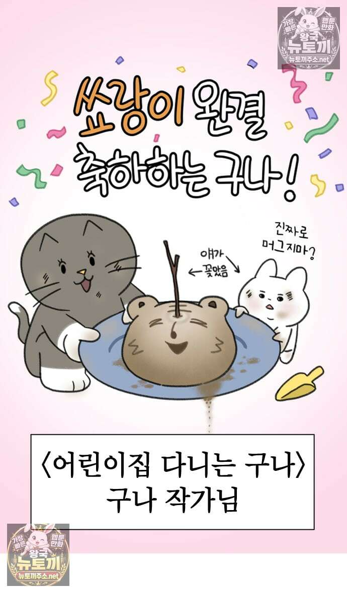 소소한 기행 후기와 축전 30