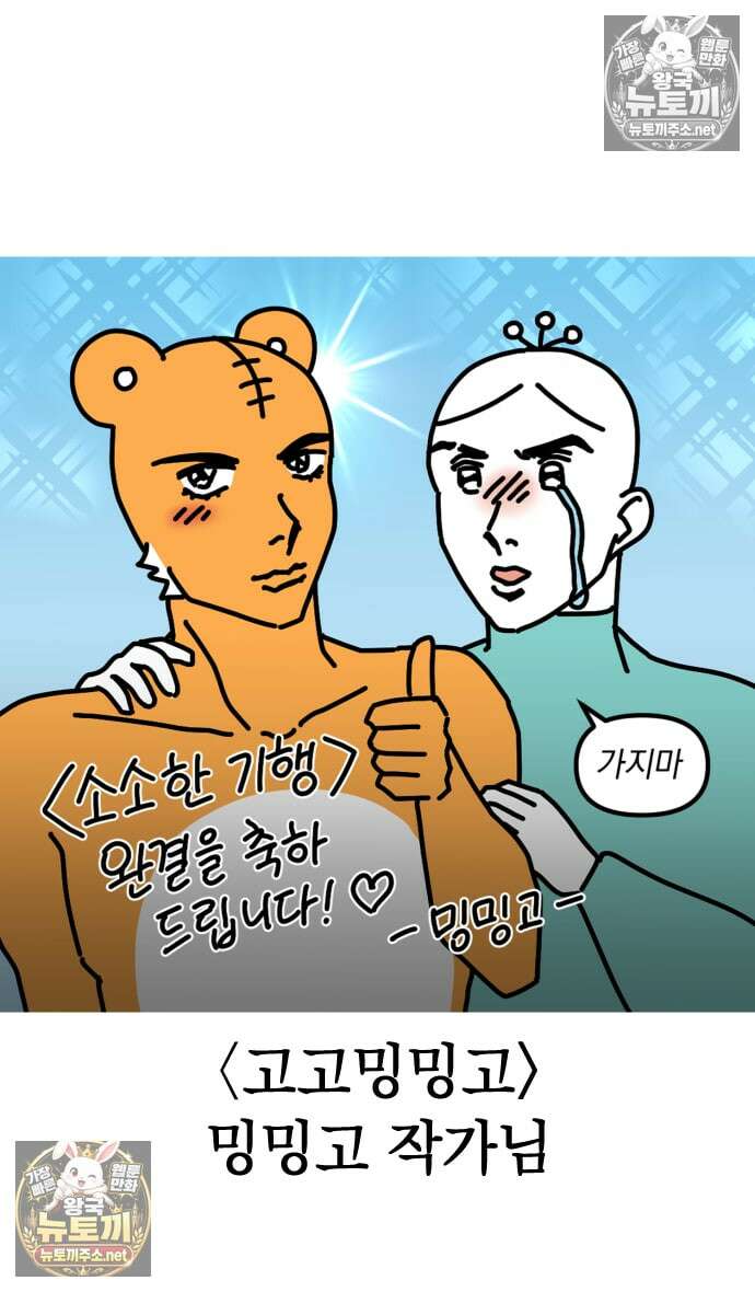 소소한 기행 후기와 축전 31