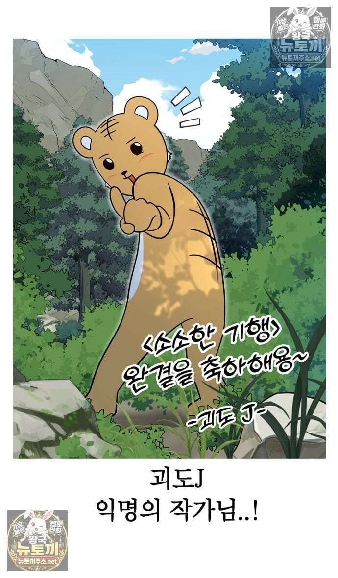 소소한 기행 후기와 축전 33