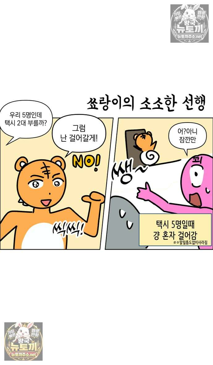 소소한 기행 후기와 축전 34