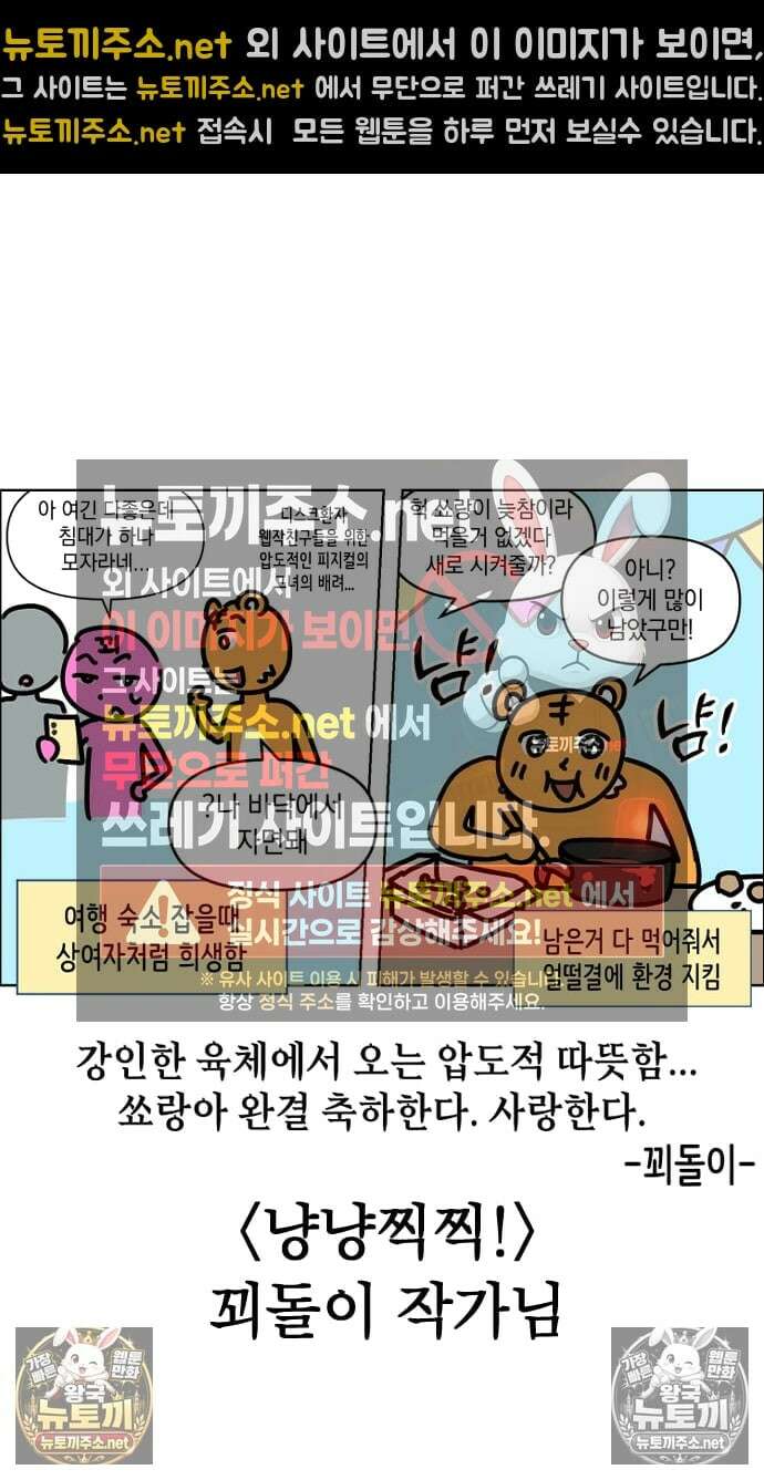 소소한 기행 후기와 축전 35