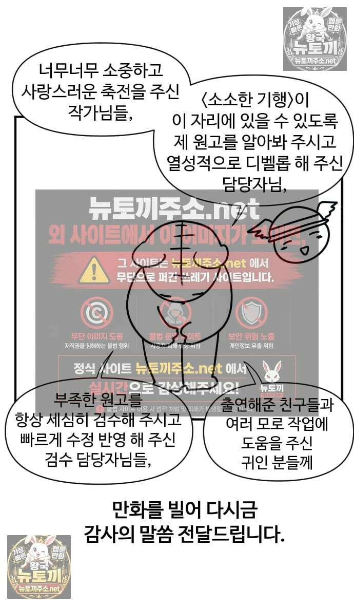 소소한 기행 후기와 축전 37