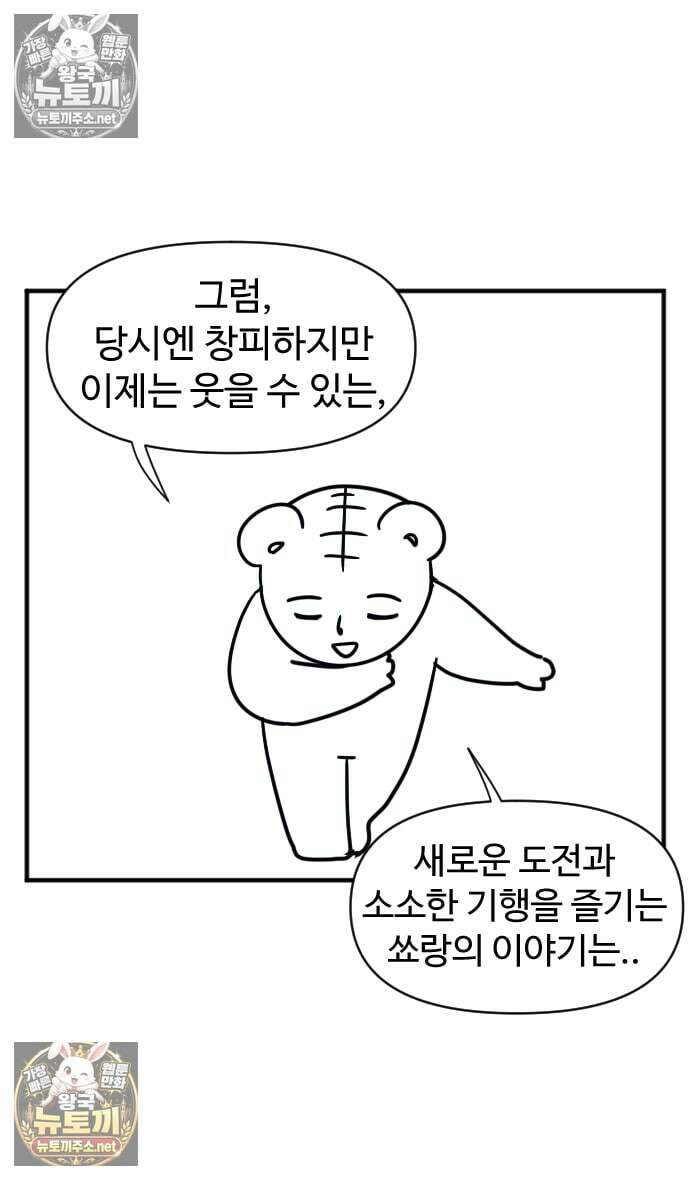 소소한 기행 후기와 축전 38
