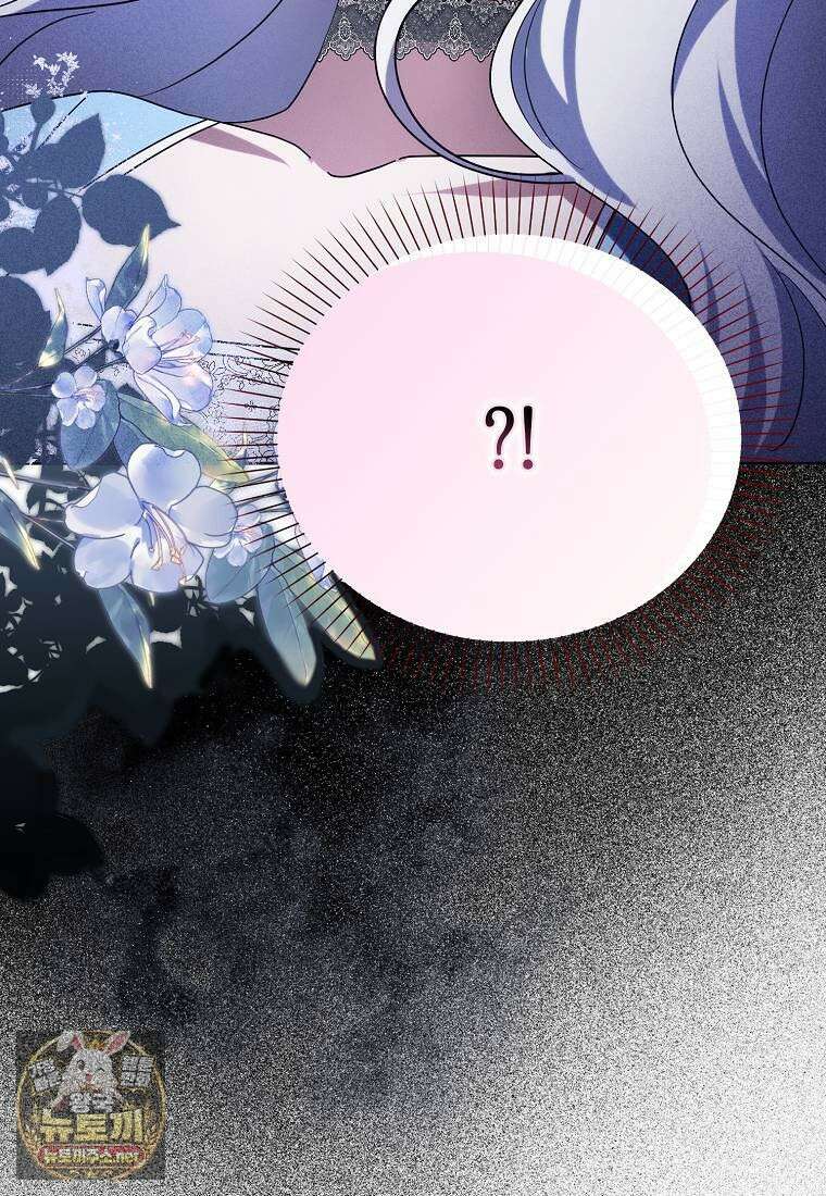 악당의 슬기로운 은퇴 계획 74화 5