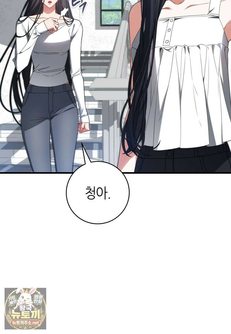 망할 운명의 걸그룹 리더가 되었습니다 44화 24