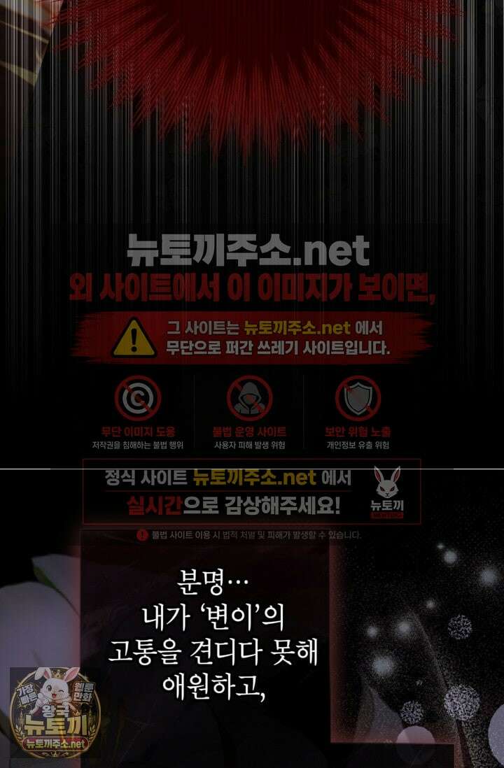 사랑받는 언니가 사라진 세계 118화 14