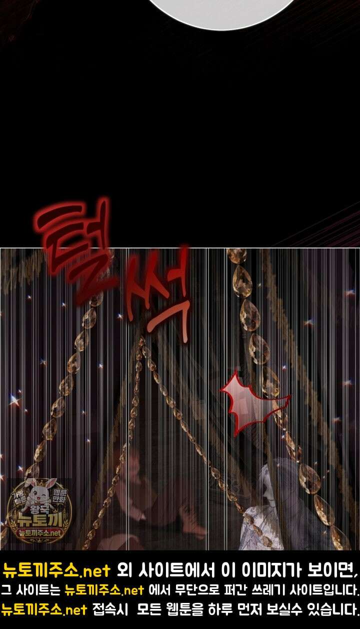 사랑받는 언니가 사라진 세계 118화 24