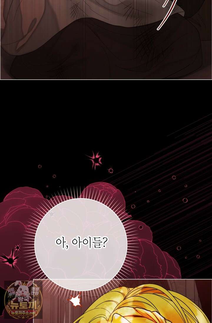 사랑받는 언니가 사라진 세계 118화 30