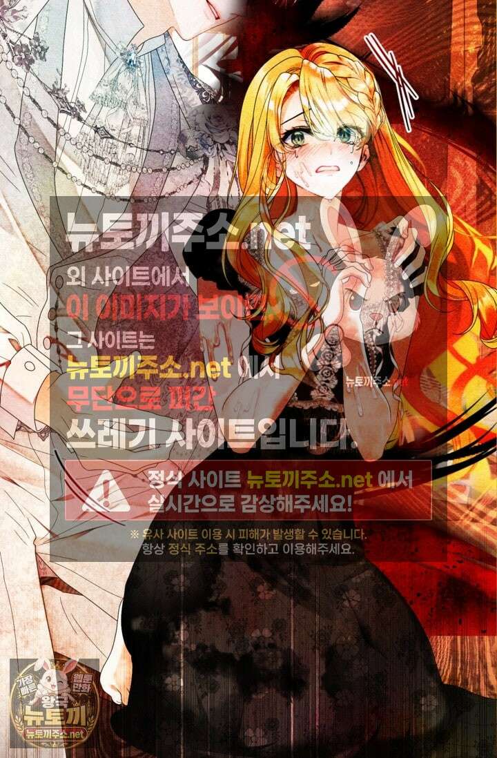 사랑받는 언니가 사라진 세계 118화 39