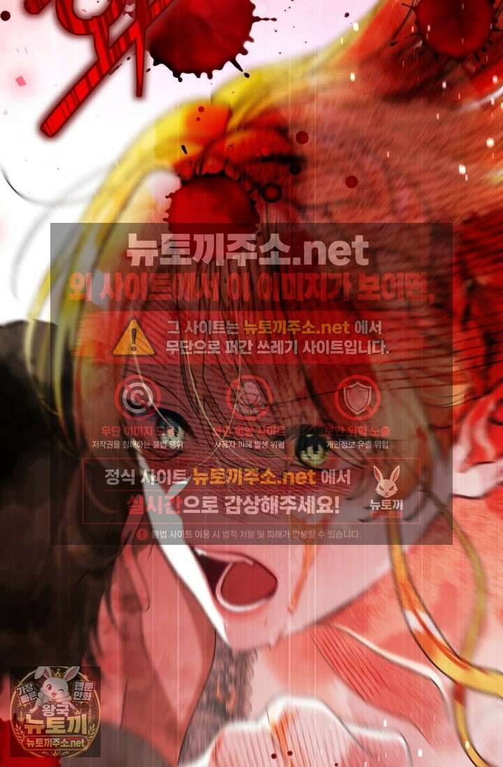 사랑받는 언니가 사라진 세계 118화 70