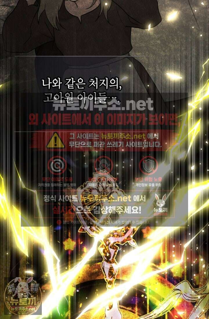 사랑받는 언니가 사라진 세계 118화 120
