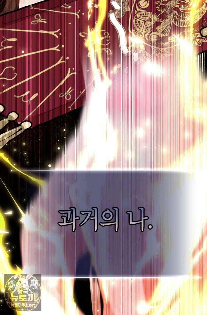 사랑받는 언니가 사라진 세계 118화 124