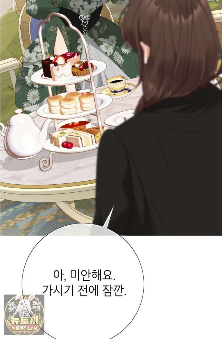 사랑받는 언니가 사라진 세계 118화 134