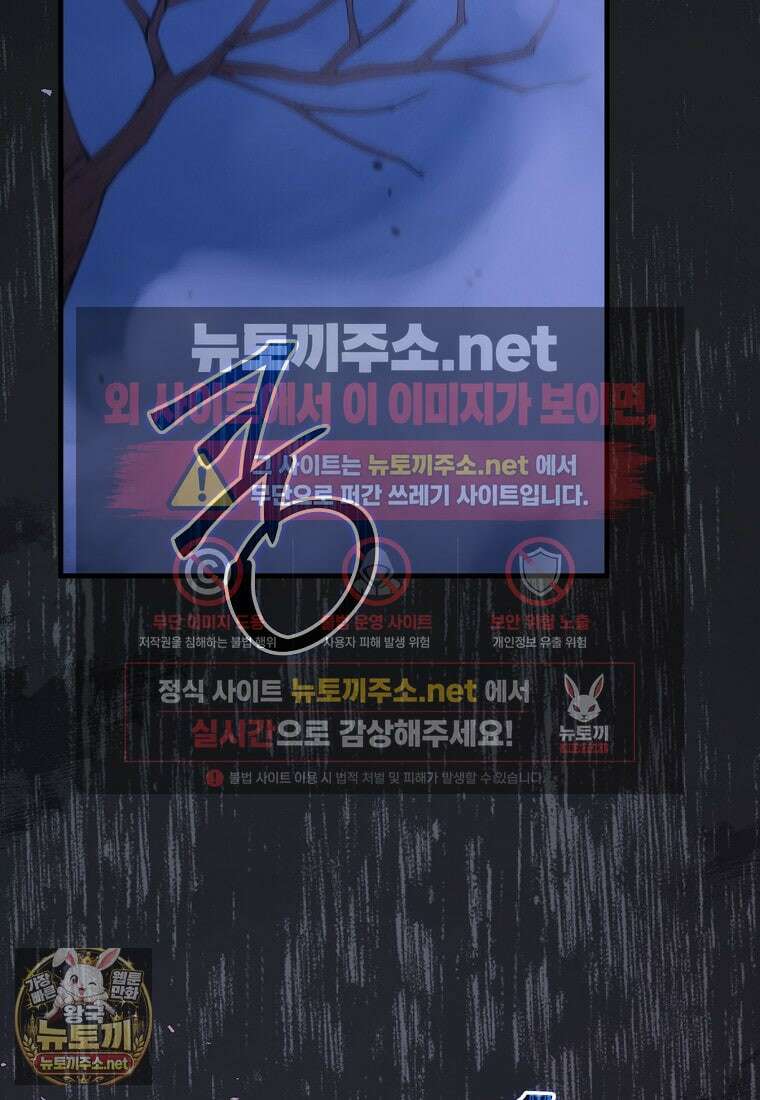 재능만렙 플레이어 124화 2
