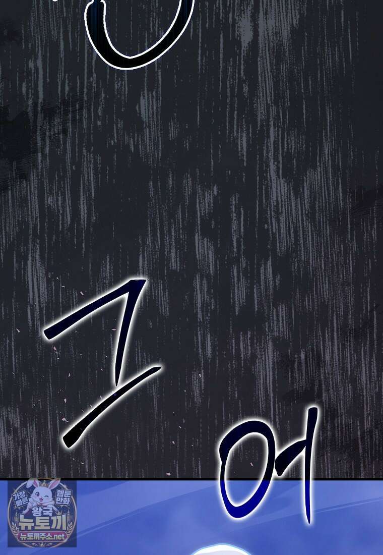 재능만렙 플레이어 124화 4
