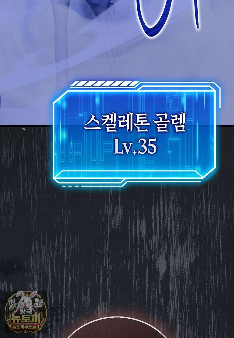 재능만렙 플레이어 124화 6