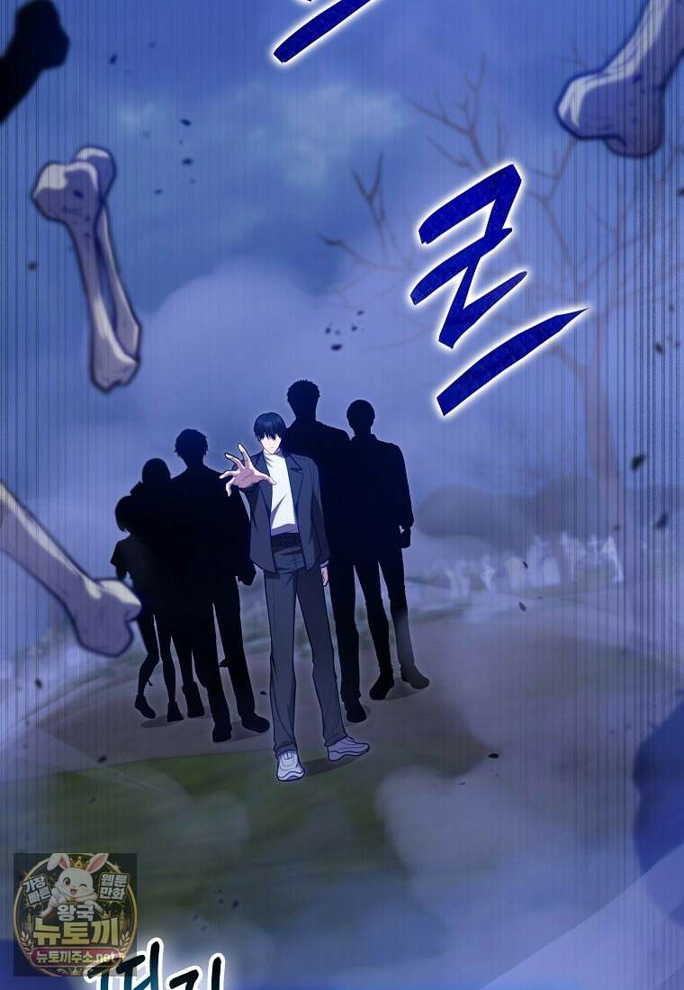 재능만렙 플레이어 124화 9