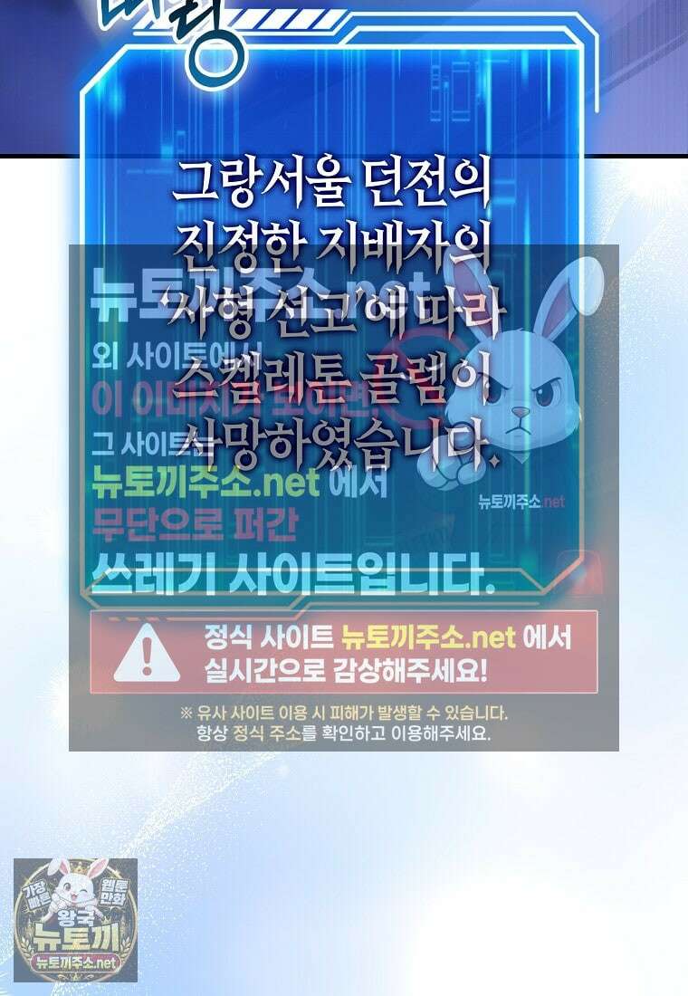 재능만렙 플레이어 124화 10