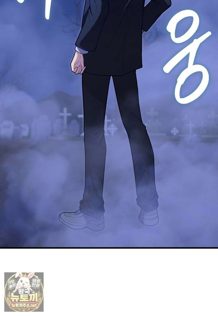 재능만렙 플레이어 124화 15