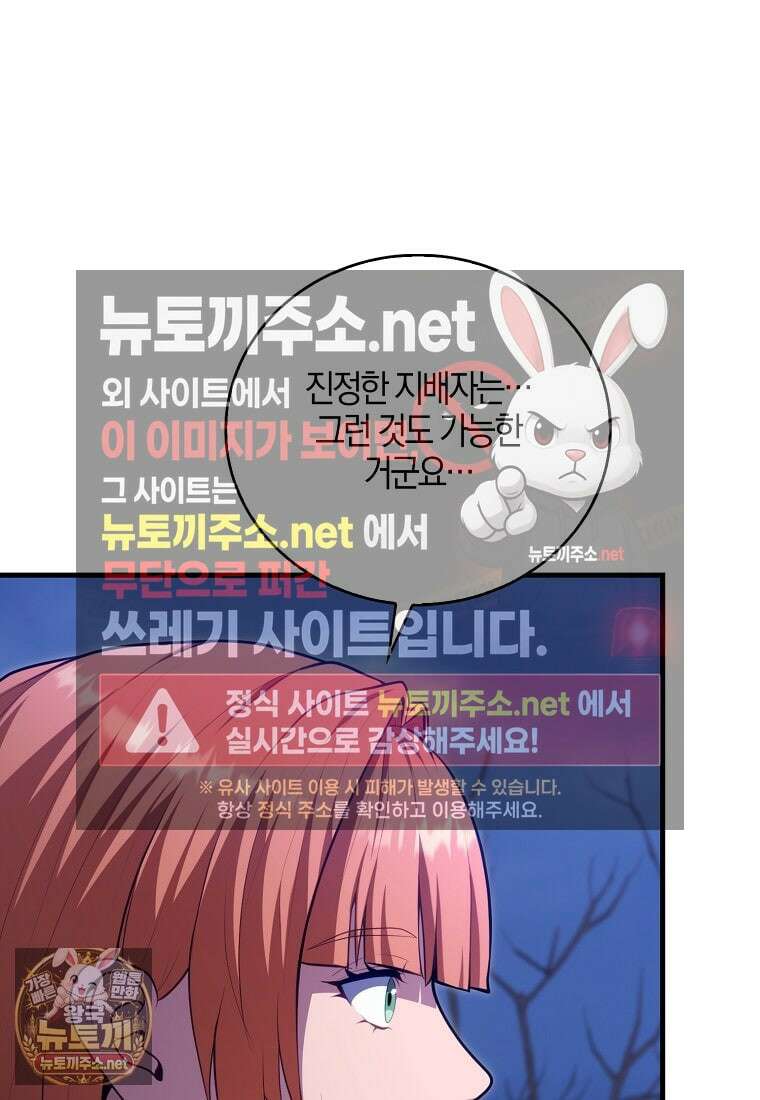 재능만렙 플레이어 124화 16