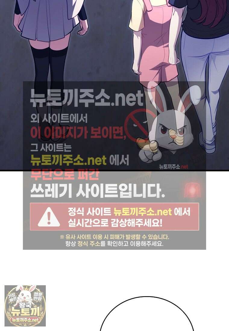 재능만렙 플레이어 124화 24