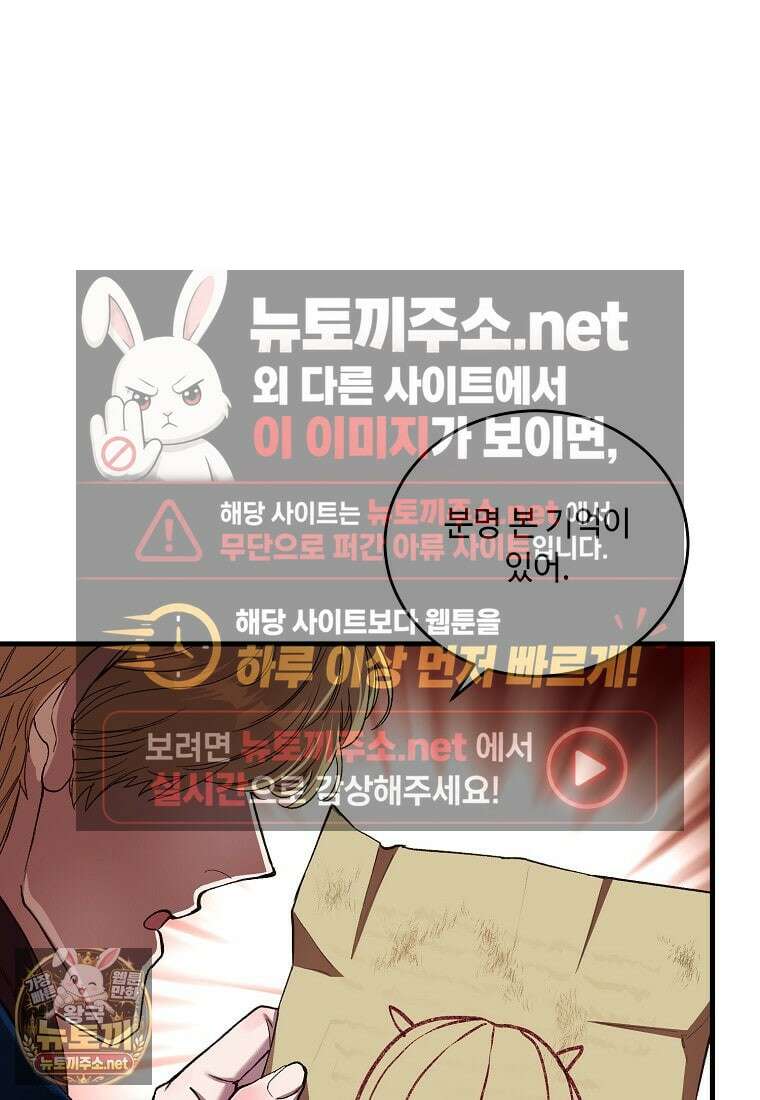 왕자님은 양파 따위에 울지 않는다 52화 6