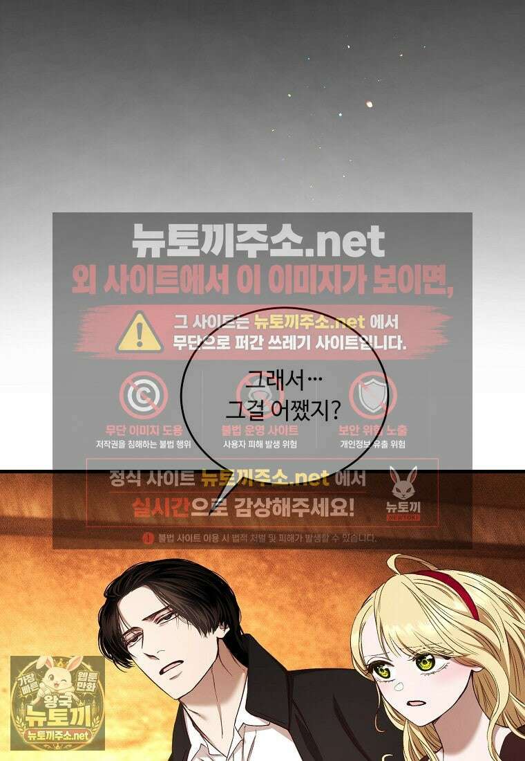 왕자님은 양파 따위에 울지 않는다 52화 12