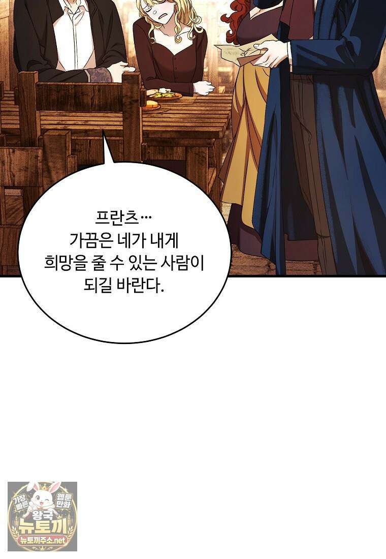 왕자님은 양파 따위에 울지 않는다 52화 14