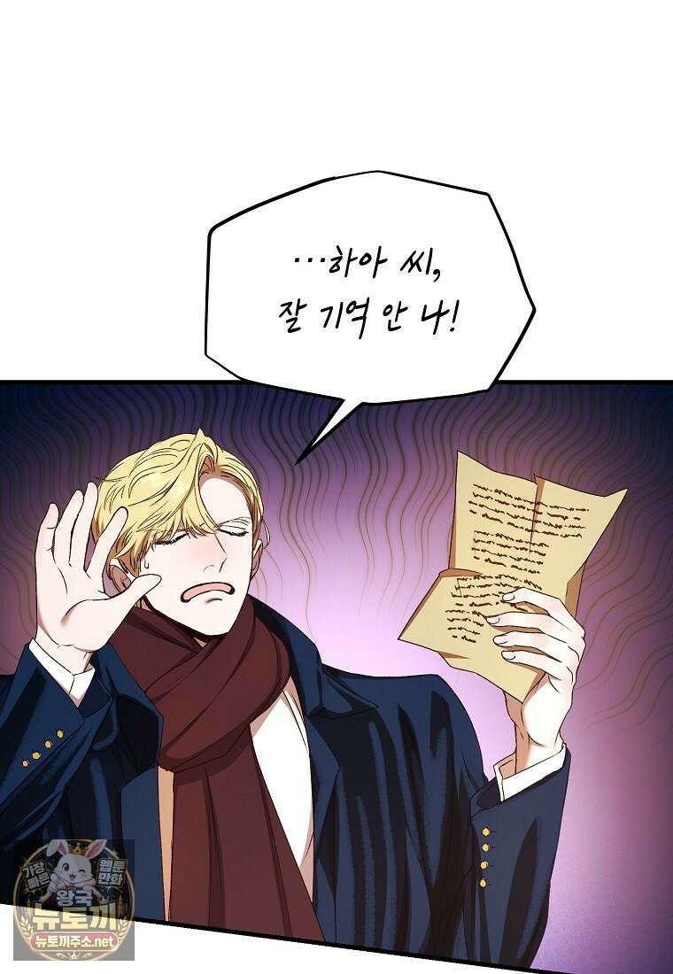 왕자님은 양파 따위에 울지 않는다 52화 15