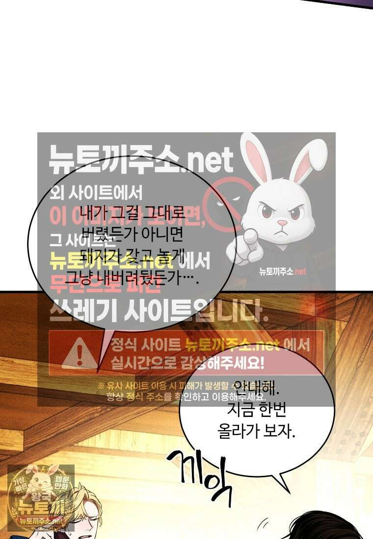 왕자님은 양파 따위에 울지 않는다 52화 16