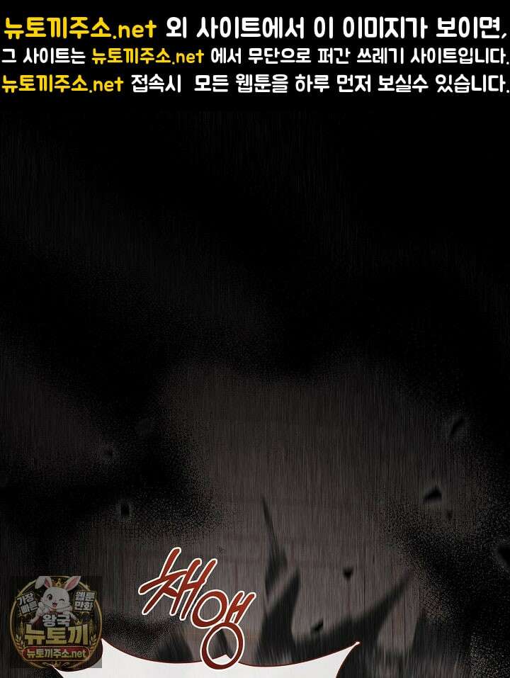 결혼식장에서 남편을 바꿨다 56화 1