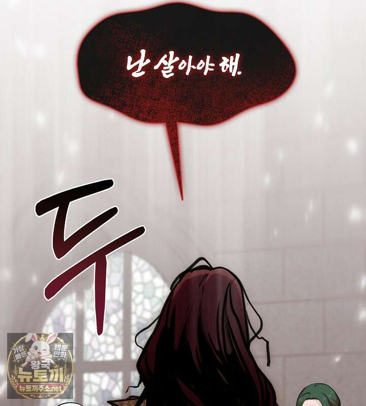 결혼식장에서 남편을 바꿨다 56화 13
