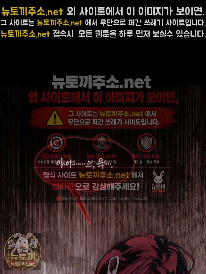 결혼식장에서 남편을 바꿨다 56화 15