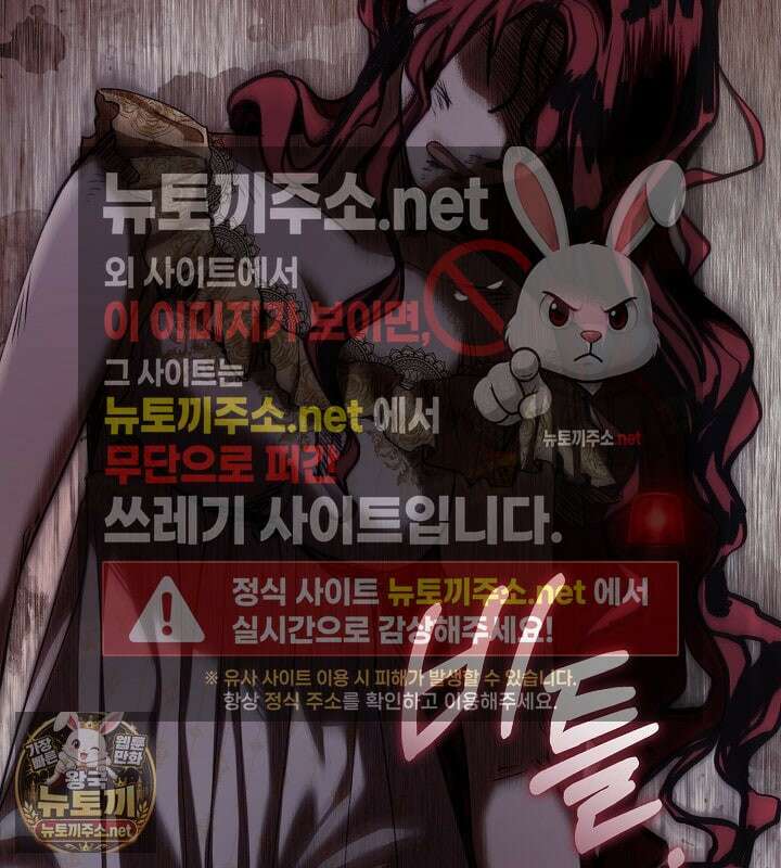 결혼식장에서 남편을 바꿨다 56화 16