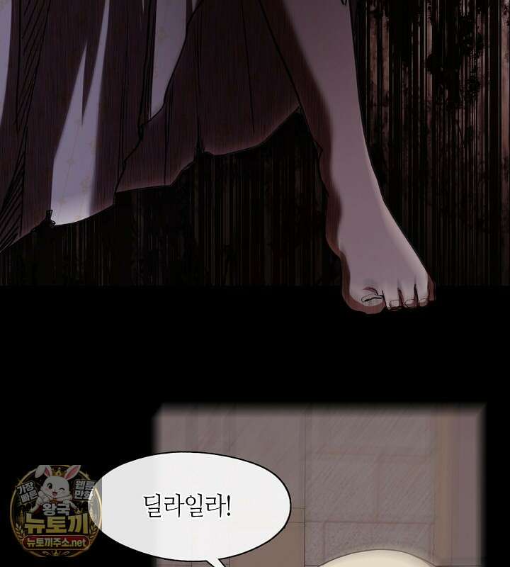 결혼식장에서 남편을 바꿨다 56화 18