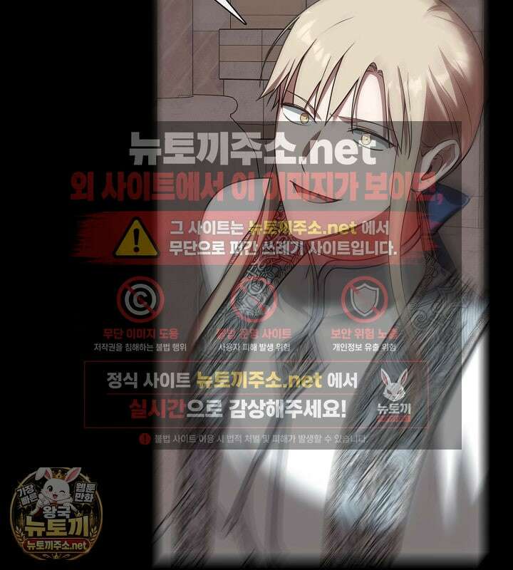 결혼식장에서 남편을 바꿨다 56화 19
