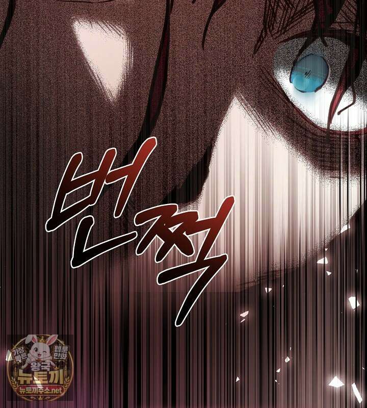 결혼식장에서 남편을 바꿨다 56화 22