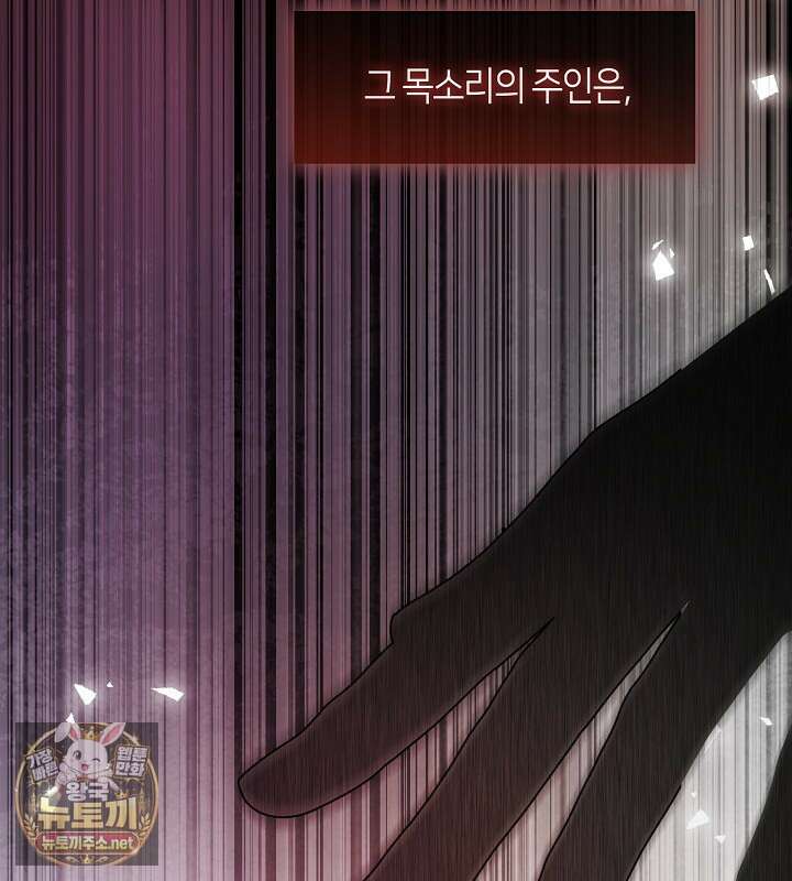 결혼식장에서 남편을 바꿨다 56화 23