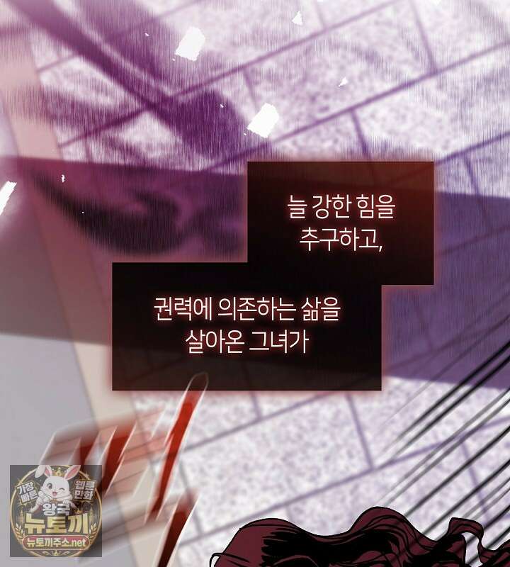 결혼식장에서 남편을 바꿨다 56화 25
