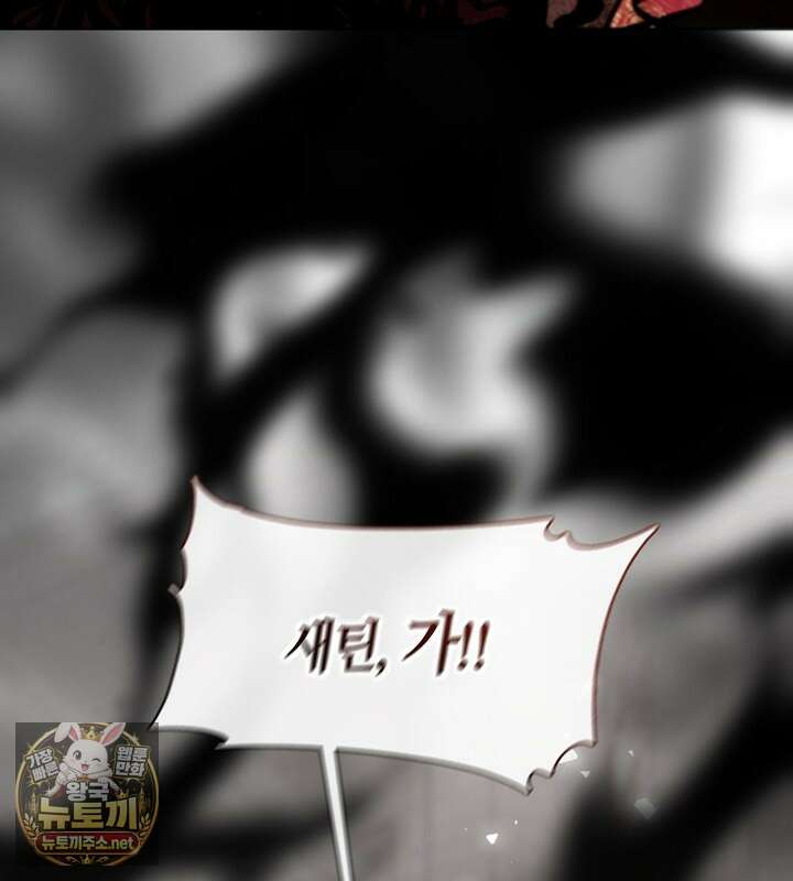 결혼식장에서 남편을 바꿨다 56화 38