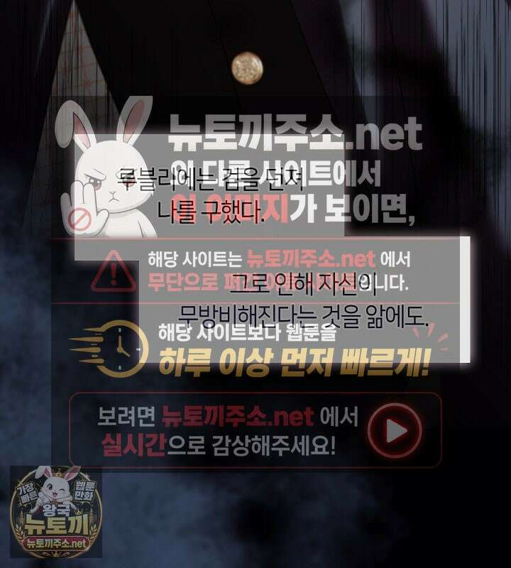 결혼식장에서 남편을 바꿨다 56화 41