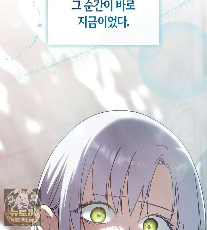 결혼식장에서 남편을 바꿨다 56화 45