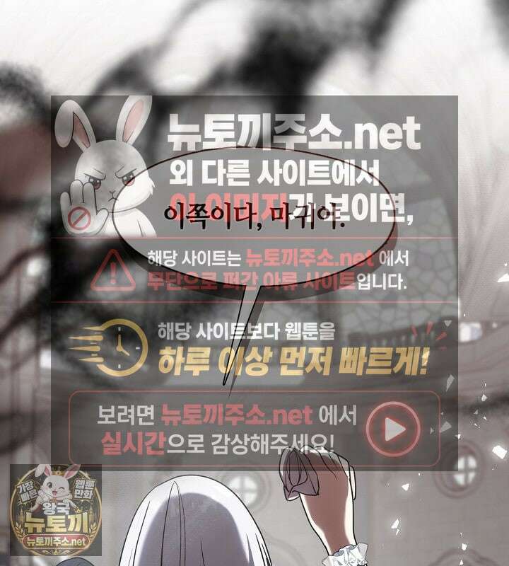 결혼식장에서 남편을 바꿨다 56화 63